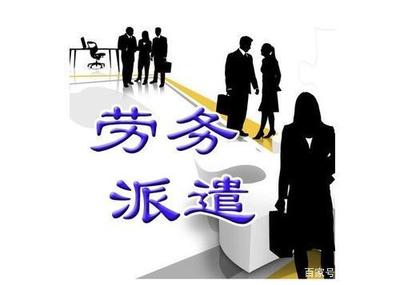 誰為勞務派遣員工的工傷買單？